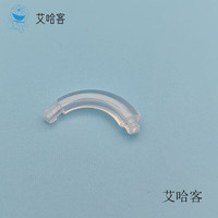 峰力 PHONAK 助听器耳钩配件凸出原装耳塞弯头耳钩专用声管耳背通用 单个装