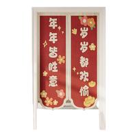 慢说喜庆红卧室客厅门帘仿亚麻免打孔卫生间遮挡布帘厨房隔断遮光门帘 半开带穗悦年欢愉 60*90cm【送门帘伸缩杆】