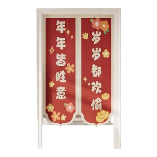慢说喜庆红卧室客厅门帘仿亚麻免打孔卫生间遮挡布帘厨房隔断遮光门帘 半开带穗悦年欢愉 60*90cm【送门帘伸缩杆】
