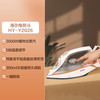 海尔 Haier 家用蒸汽电熨斗