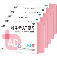 双鲸维生素AD滴剂(胶囊型)50粒*5盒一岁以下 防治佝偻病夜盲症防治维生素A及D缺乏症ad滴剂维生素ad婴儿