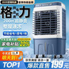 威力 工业冷风机空调扇制冷水冷电冷风扇加水冷气机家用空调扇商用可移动制冷风扇风量 30L大水箱