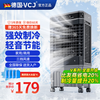 VCJ 工业冷风机空调扇制冷水冷电冷风扇加水冷气机家用空调扇商用可移动制冷风扇大风量 30L大水箱机械款