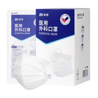 振德（ZHENDE）一次性医用外科口罩 独立包装灭菌夏季透气防晒防粉尘 白色100只 【独立灭菌级100只】白色50*2盒