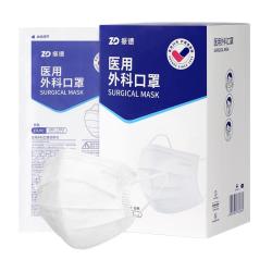 ZHENDE 一次性医用外科口罩医用灭菌白色口罩独立包装防花粉尘防晒 100只