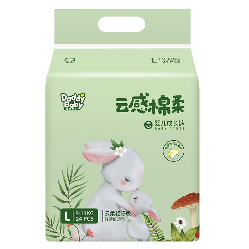 DadayBaby/爹地宝贝 干爽不反渗 儿童拉拉裤  云感棉柔L24 通用 L
