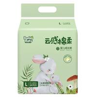 爹地宝贝拉拉裤云感棉柔L24(9-14KG)干爽不反渗轻柔超能吸便携mini装