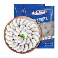 GUO LIAN 鲜冻 白虾仁 包装 700g