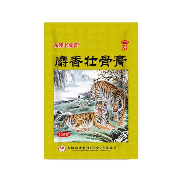 东陵 麝香壮骨膏 7cm*10cm*10贴/盒