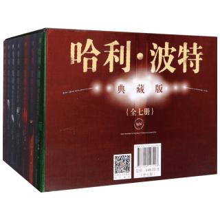 《哈利波特·典藏版》 魔法石+密室+阿兹卡班囚徒+火焰杯+凤凰社+混血王子+死亡圣器 全套7册