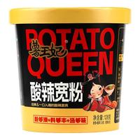 豫道食品薯王妃酸辣粉宽粉128g*6桶整箱公主版宽粉酸辣粉冲泡粉丝米线 【活力款】薯王妃酸辣宽粉6桶