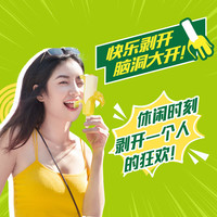 雀巢Nestle冰淇淋 【40支任选】飞鱼脆皮 牛奶棒 雪糕 多种口味  【1支】笨nana