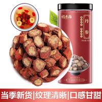 丹参300克*1瓶 丹参片茶丹参茶 泡水泡酒煲汤中药材