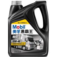 Mobil 美孚 黑霸王 15W-40 CI-4级 柴机油 4L