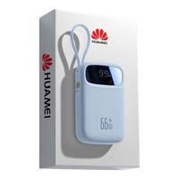 柯昊【66w超级快充】充电宝20000毫安自带线便携小巧可上飞机户外移动电源适用于华为苹果小米安卓手机 蓝色丨自带线丨超级快充丨顶配版提速999% 20000毫安丨可上飞机