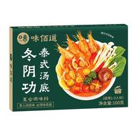 味佰道冬阴功汤底100g 家庭装泰式风味酸辣火锅底料麻辣烫关东煮汤料 泰式冬阴功100g*2盒（送2包椰浆）