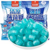 比比赞（BIBIZAN）强劲薄荷糖清凉清新口气硬喜糖果随身小零食散装商用老式 清凉薄荷糖500g1袋【约120颗】