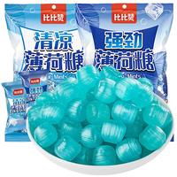 比比赞（BIBIZAN）强劲薄荷糖清凉清新口气硬喜糖果随身小零食散装商用老式 强劲薄荷糖500g1袋【约120颗】