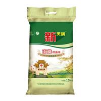 新供销天润 南雄丝苗米 南方籼米 长粒香 大米 当季新米 20斤 二十斤 南雄丝苗米 10kg
