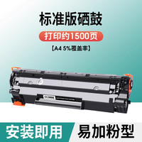 西谷 适用惠普m1136硒鼓CC388a p1106 m126a HP1108 p1008 388a 88a墨盒hp1216 1139 m1213nf p1108打印机硒鼓
