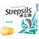 值选：使立消 英国使立消Strepsils润喉糖强效薄荷24粒＋化痰止咳含片8粒