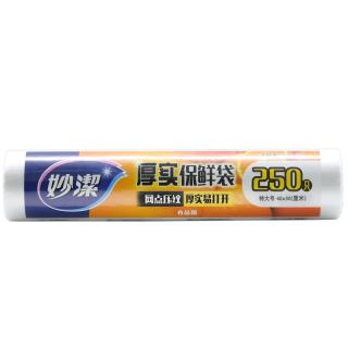 妙洁厚实保鲜袋平口点断式大卷PE食品级耐高温食品袋冰箱微波炉可用 特大号40*30cm250只
