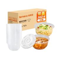 特美居 一次性饭盒圆形50套装360型