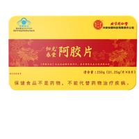 北京同仁堂阿胶片 阿胶块 东阿县阿胶长辈的的阿胶礼盒女人补品增强免疫营养品 250g