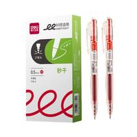 得力（deli）红笔老师批改作业按动红色中性笔做标记0.5mm按动式签字笔芯圆珠笔st头速干水笔 【超长耐用】3支+10支笔芯