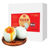  神丹 流油 咸鸭蛋  15枚特大咸蛋 家庭装 1.05kg