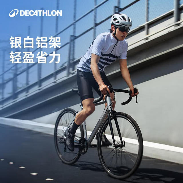 今日必买：迪卡侬 DECATHLON RC100升级款公路自行车弯把铝合金通勤自行车S5204974 银色升级款