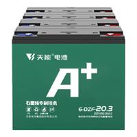 天能电池48/60/72v12/20ah适绿源雅迪电动车电池6-dzf-12铅酸蓄电 48V20AH(4只) .