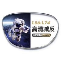  winsee/万新 耐磨耐污防水 近视眼镜片 镜框  1.56折射率（400度以内） 黑色