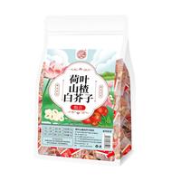 康琪爱倍 荷叶山楂白芥子茶210g 泡水祛湿健脾肥中药材养生茶包