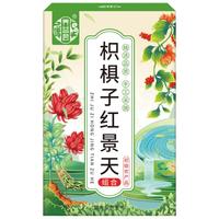 康琪爱倍枳椇子红景天茶100g枳椇子红景天护肝养肝苗三清同款中药材泡水茶