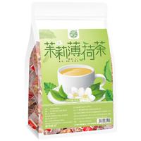 康琪爱倍茉莉薄荷茶30包茉莉薄荷花茶包开车犯困清新夏季口气解消暑养生茶