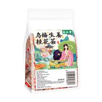 康琪爱倍乌梅生姜桂花茶100g乌梅汤饮生姜桂花生止津渴三伏天夏季饮品泡水