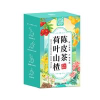 康琪爱倍荷叶山楂陈皮茶  决明子胎菊玫瑰花干搭荷苡茶女生养生茶200g