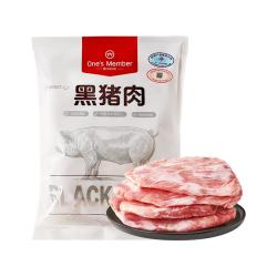 1号会员店 精选黑猪雪花松板肉 净重2.4斤