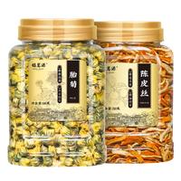 福茗源陈皮菊花茶胎菊花蕾茶杭白菊新会陈皮丝干茶泡茶泡水喝养生茶310g