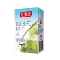 佳果源【王俊凯】100%NFC椰子水含天然电解质125ml*4盒组合装