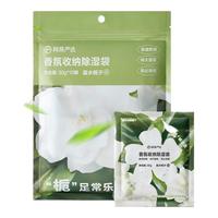 网易严选 香氛收纳除湿袋干燥剂 栀子30g*10包