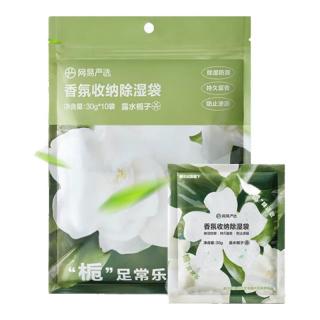 网易严选 香氛收纳除湿袋干燥剂 栀子30g*10包