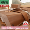 老席匠 静雅 冰藤席凉席 180*200cm 可折叠