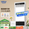 欧普照明 SF1202 双核风暖浴霸