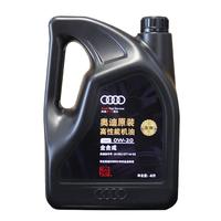 一汽备品奥迪原厂机油国六至尊款0W-20全合成奥迪A/Q/TT/S全系通用4L 奥迪至尊款0W-20 4L
