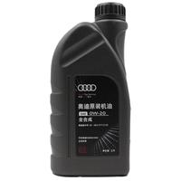 一汽备品奥迪原厂机油国六普通款0W-20全合成奥迪A/Q/TT/S全系通用1L 奥迪普通款0W-20 1L
