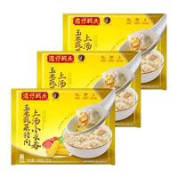 湾仔码头 上汤小云吞 早餐速食 生鲜食品 600g*3袋