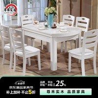 尊禾 Z608 实木桌椅套装 1桌4椅 象牙白 1.38m