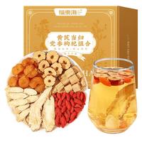 福东海 黄芪当归党参枸杞组合300克 女性元气四宝茶 气血养生茶包滋补茶